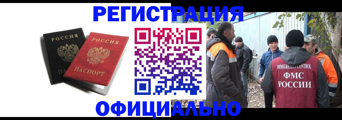 временная регистрация в квартире в Нововоронеже