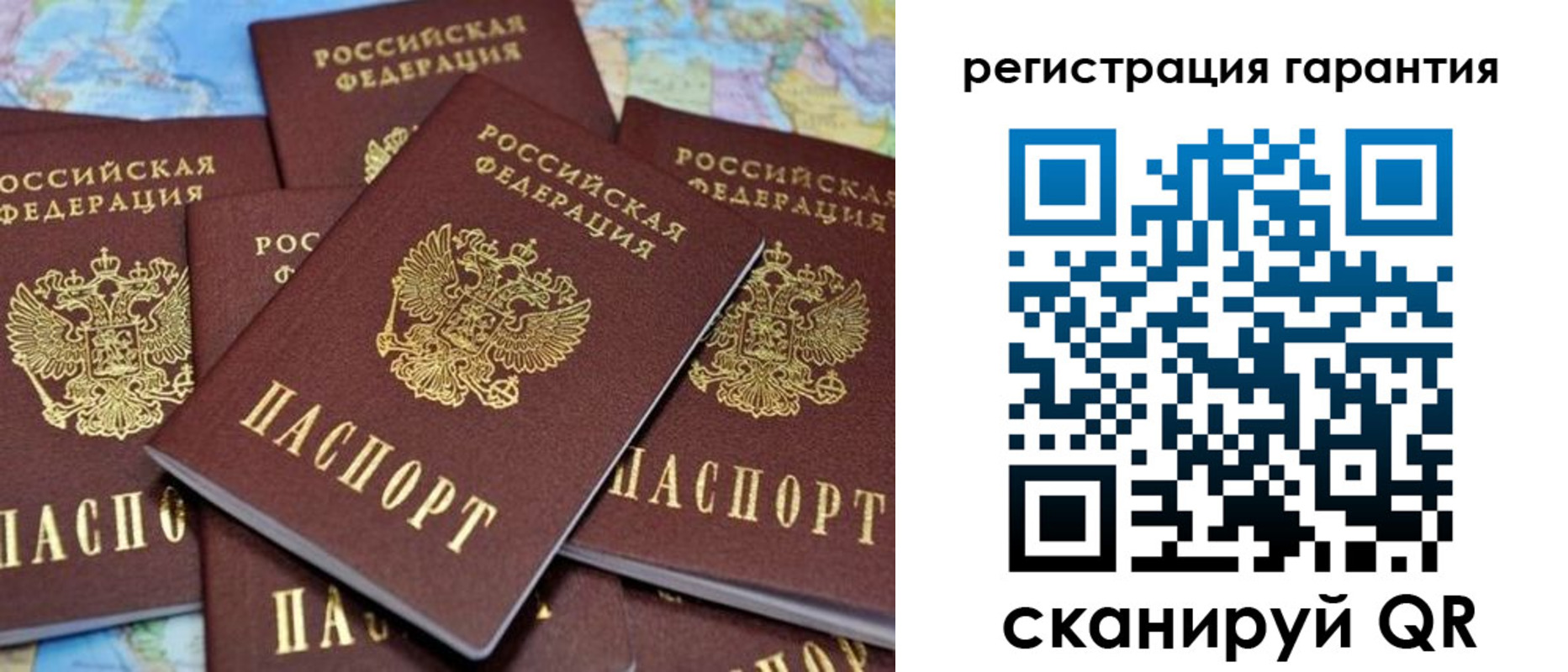 временная регистрация недорого в Нововоронеже