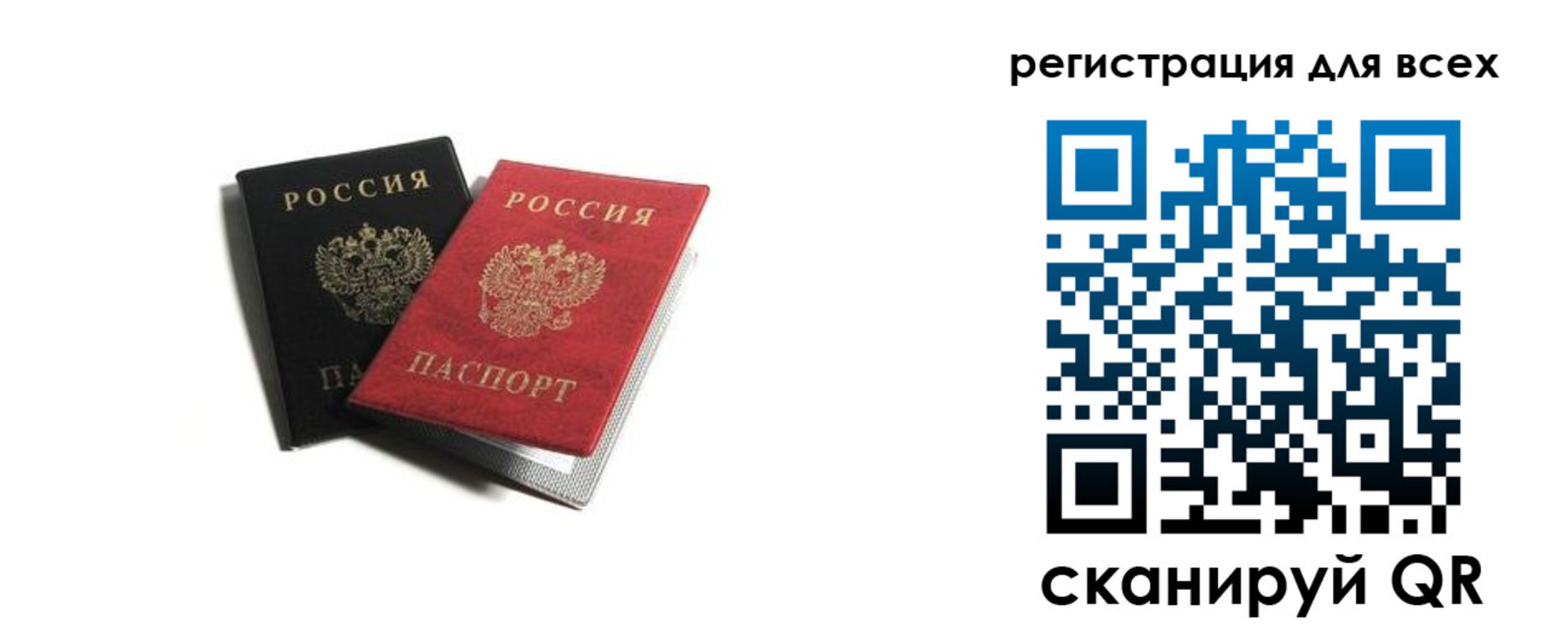 где прописаться в Нововоронеже