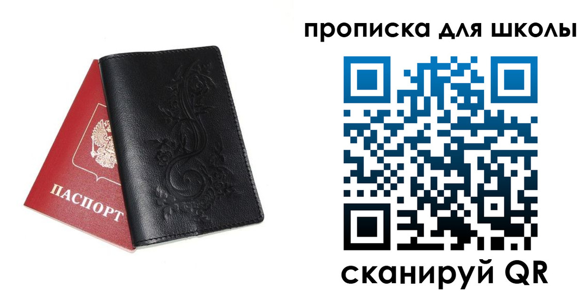 прописка для работы в Нововоронеже