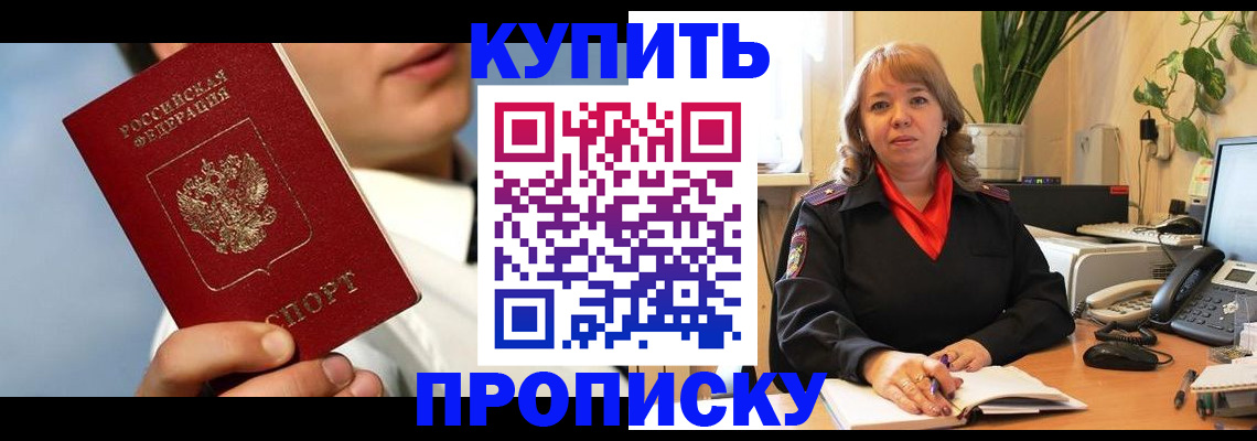 временная регистрация 2025 в Нововоронеже