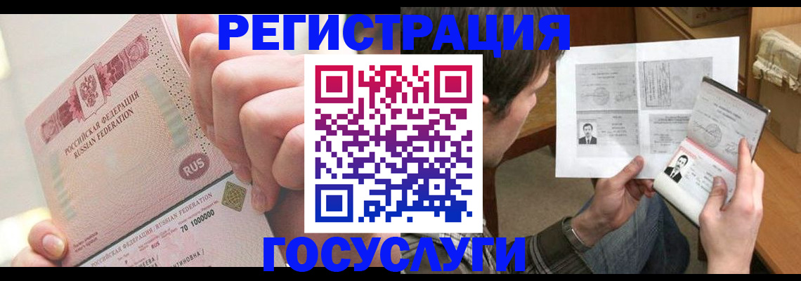 прописка для кредита в Нововоронеже