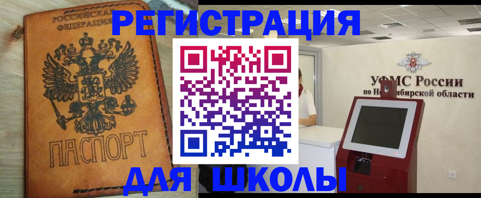 временная регистрация собственник в Нововоронеже