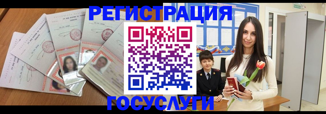 купить прописку в Нововоронеже
